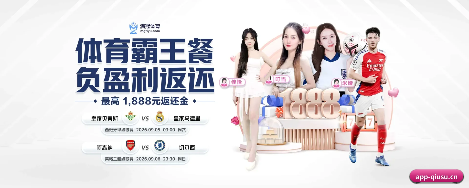 球速体育 APP