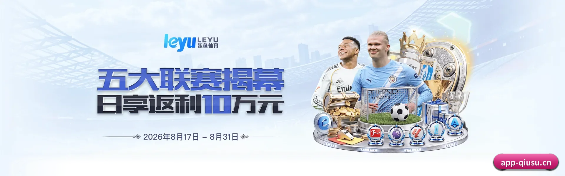 球速体育 APP